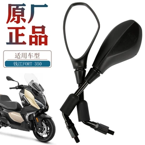 Qianjiang pedal motosiklet FORT350 QJ350T-2A orijinal sol və sağ arxa görüntü güzgüsü aksesuarları