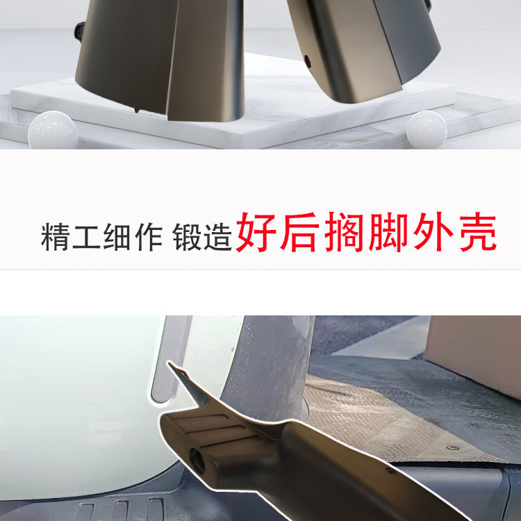 Green Source Zof Electric Vehicle Rear Footrest High Pedal Shell Genuine Parts Foot Pedal Protective Cover Thickened Dustproof Shell