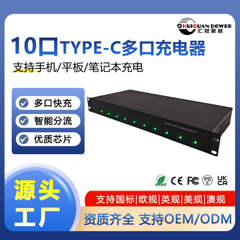 10-Port Type-C Cabinet Charger Power Bank Single Port 45W Super Fast Charging Supports All Protocols for Laptops 10-Port Type-C Cabinet Charger Power Bank Single Port 45W Super Fast Charging Supports All Protocols for Laptops
