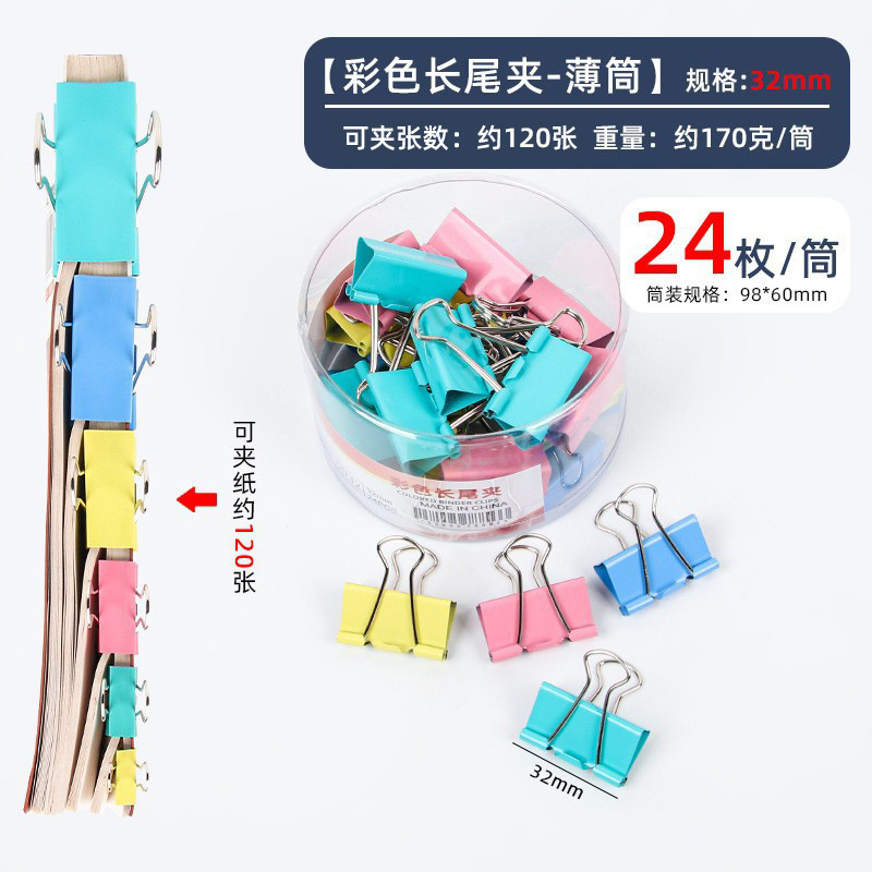 Suministros de oficina clip de cola larga clip de archivo de color clip de cola de milano clip pequeño clip de libro de metal clip de boleto papelería al por mayor