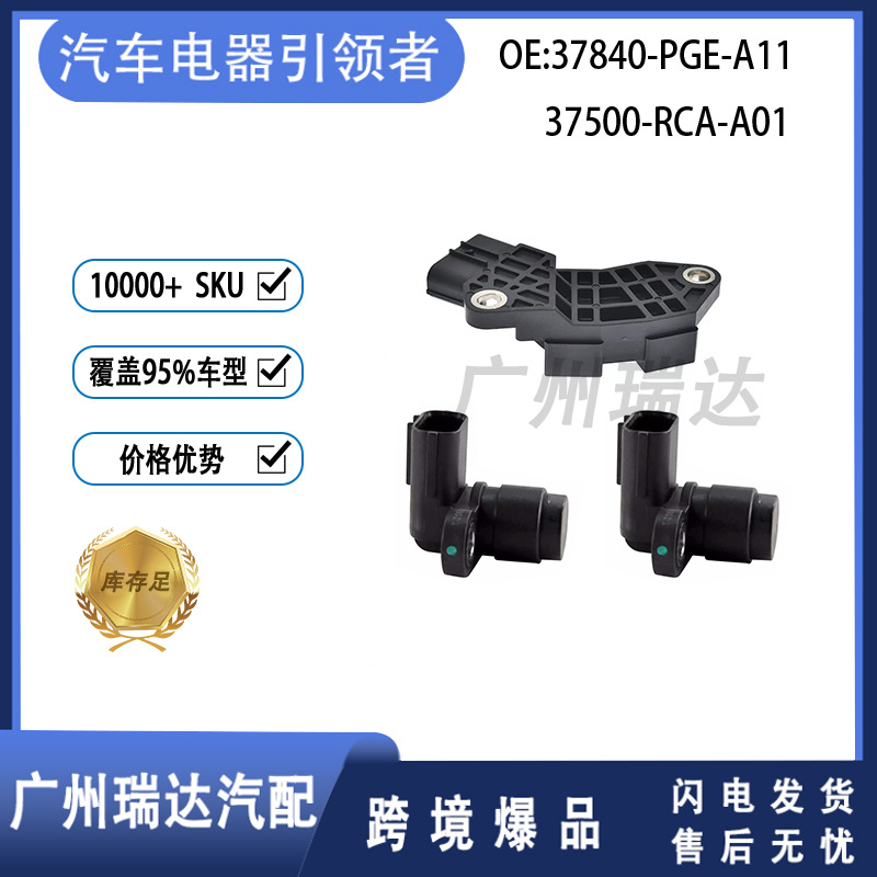 37840 - PGE-A11 + 37500 - RCA-A01 Kit para sensor de posición del cigüeñal Honda