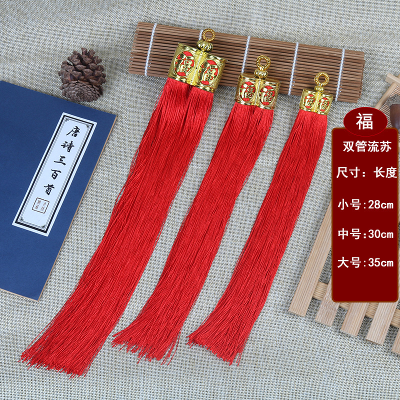 長款金帽穗子中國結財旺雙管流蘇喜慶用品掛件配件中國結流蘇批發