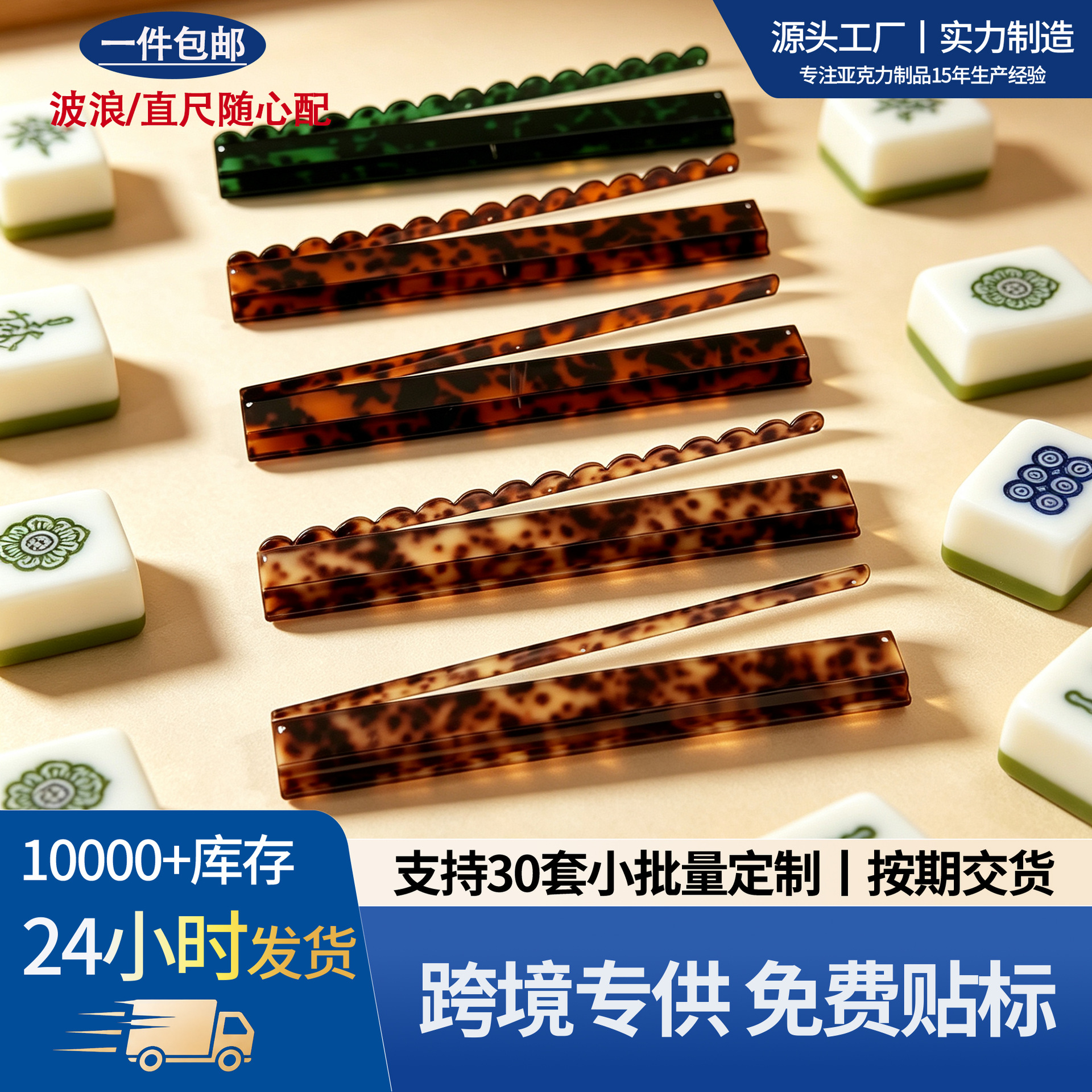 In-stock U-shaped acrylic mahjong gradient slider 20in shell pattern American mahjong rack for home entertainment table card rack