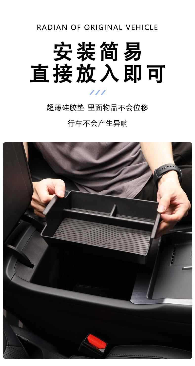 Suitable for Galaxy E5 Special Car Armrest Box Storage Box Car Central Control Storage E5 Modification Supplies Accessories Decoration