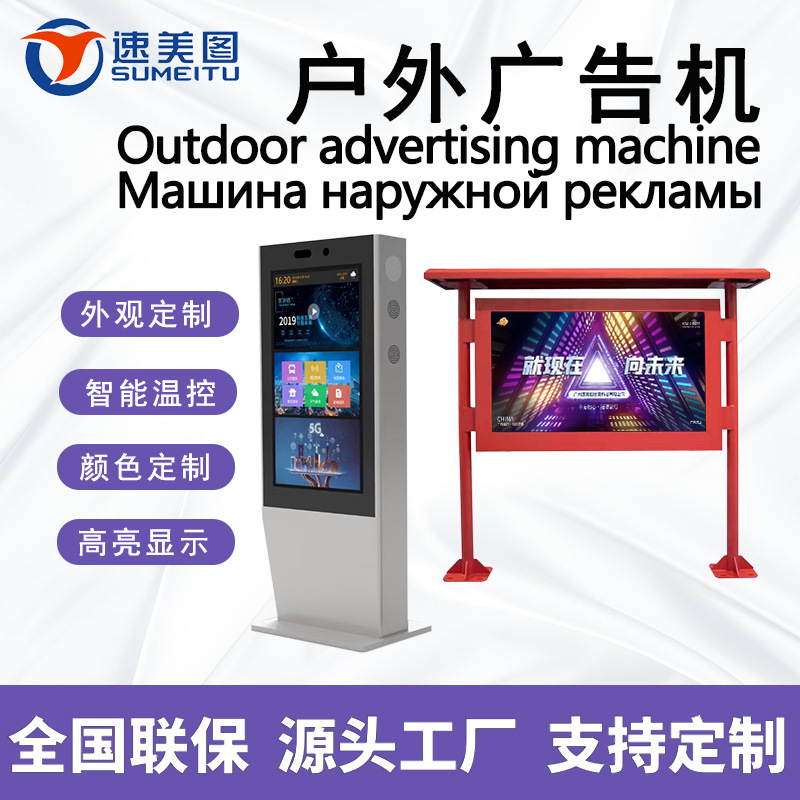 Multitamaño al aire libre alto brillo apariencia control de temperatura personalizado HD red 4K dosel de lluvia vertical en la pared máquina publicitaria