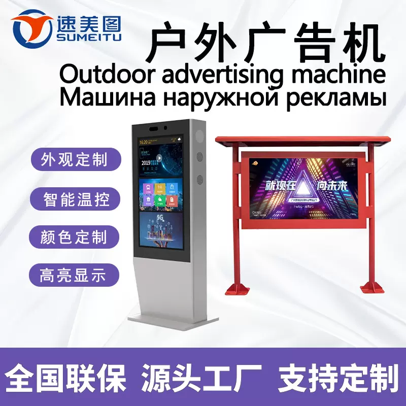户外多尺寸高亮度外观定制温控高清4K网络4G雨棚立式壁挂广告机