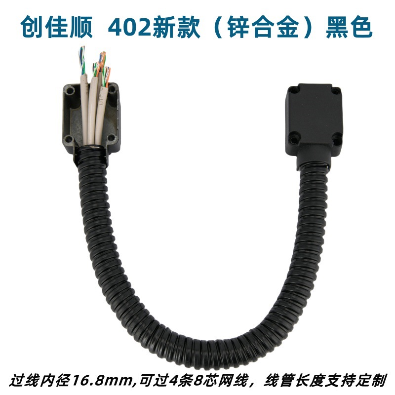 创佳顺 锌合金门窗用过线器 防夹过线管 40CM黑色弹簧管保护管