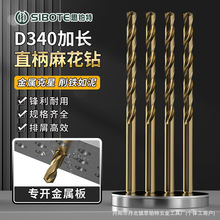 D340加长直柄麻花钻工业级铁铝铜钻孔钻头手电钻高速钢打孔麻花钻