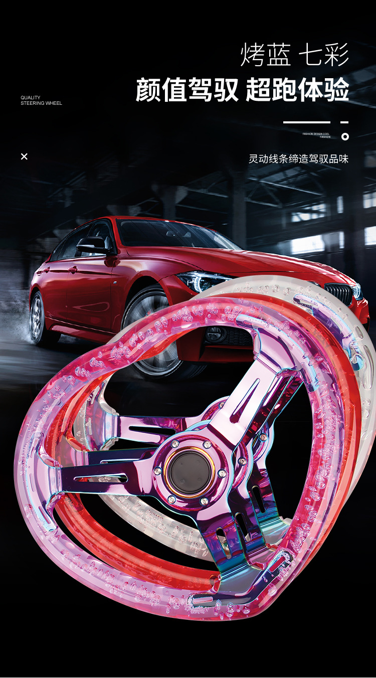 14inch Car Modification Acrylic Crystal Steering Wheel Transparent Racing Competition Quick Release Steering Wheel 350mm