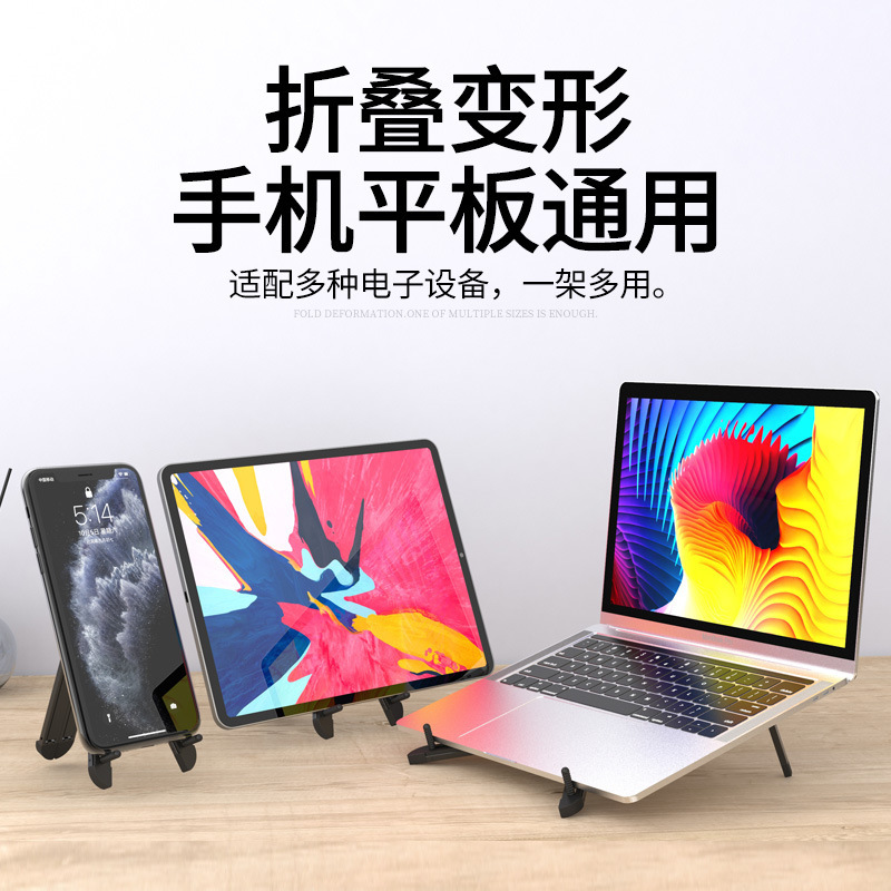 电派笔记本支架便携收纳合金铝折叠支架轻巧商务礼品桌面支架跨境