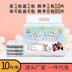 犬のおしっこは濡れません。