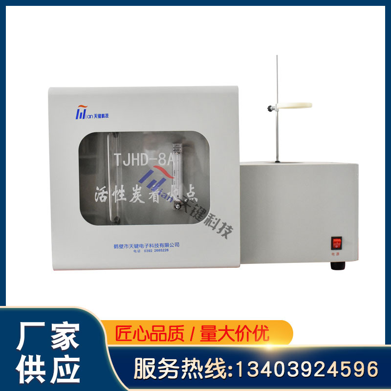 煤炭活性炭着火点测定仪自动燃点分析仪 二氧化碳反应性天健电子