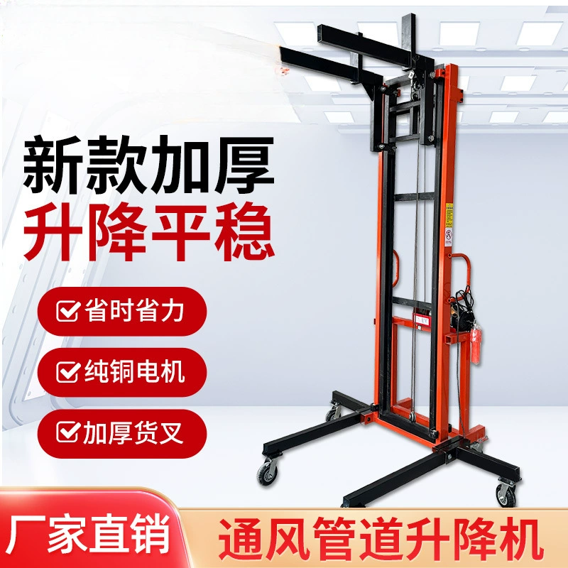 Установка пожарных труб, подъемник для электрической мобильной платформы, установка вентиляционных труб, погрузочный лифт