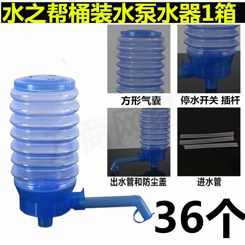 居家抽水器压水器日用桶装水手动家用饮水机手压泵批发泵水器