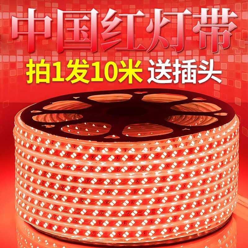 家庭用屋外防水ledランプ帯超ハイライト白色ランプ帯屋外外壁工事現場トンネル照明220V|undefined