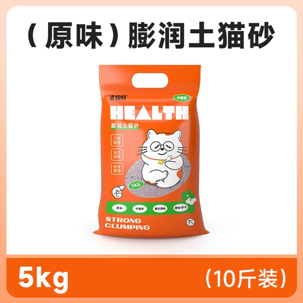 Bentonite original cat litter 10 catties [real benefits]