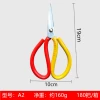 No. 2 Rust Anti -rust 19 cm
