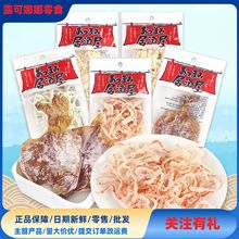 居酒屋即食手撕碳烤鱿鱼丝辣味墨鱼烤丝烤鱿鱼片海产食品休闲零食