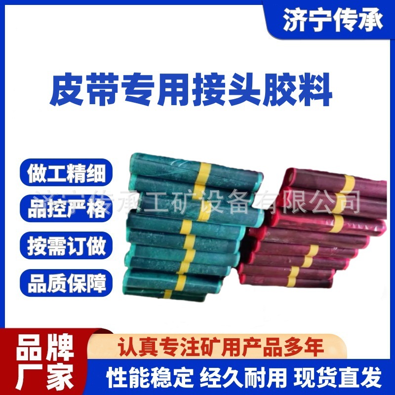 5*1400mm面胶 尼龙帆布钢丝绳芯未硫化芯胶面胶 硫化胶片中垫胶