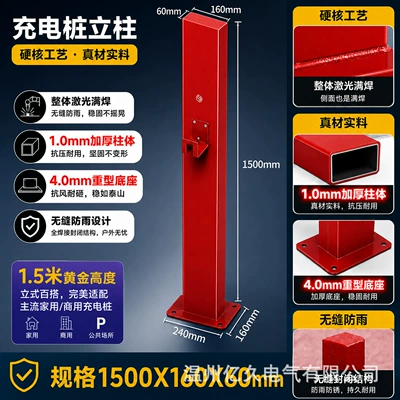 Elektrikli avtomobil şarj cihazları Stand for Home Use, Suitable - red-hook-model-60x160