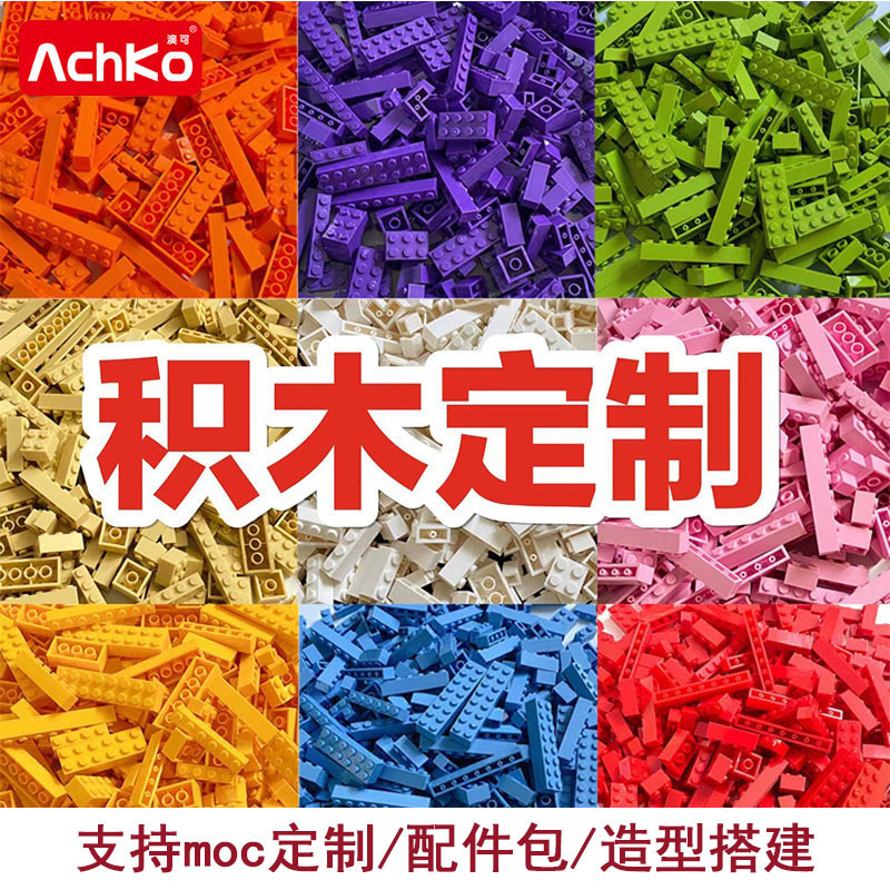 Pingao/Aoke building block modeling building design development production diy building block modeling drawing production