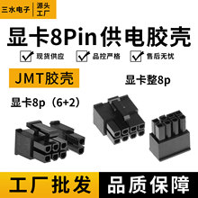 �@��8p���^̨��JMT������PCI-E�@��8P��늽ӿ���X�Դ8pin���z��
