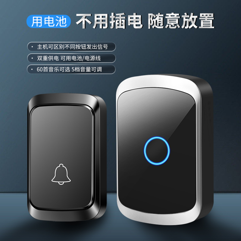 kt无线门铃 不用电源 直流用电池 遥控电子 家用远距离 老人呼叫