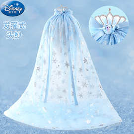 迪士尼儿童发箍头纱儿童公主皇冠冰雪艾莎发箍头箍网纱小女孩生日