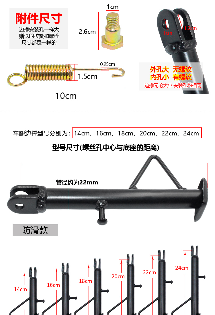 Modified electric vehicle single-side stand, motorcycle foot stand, modified side bracket, adjustable foot stabilizer, side footrest, single foot stand