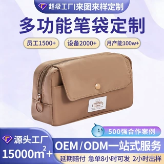 哇噢定制大容量笔袋美拉德大容量铅笔盒小学生多功能设计感文具袋
