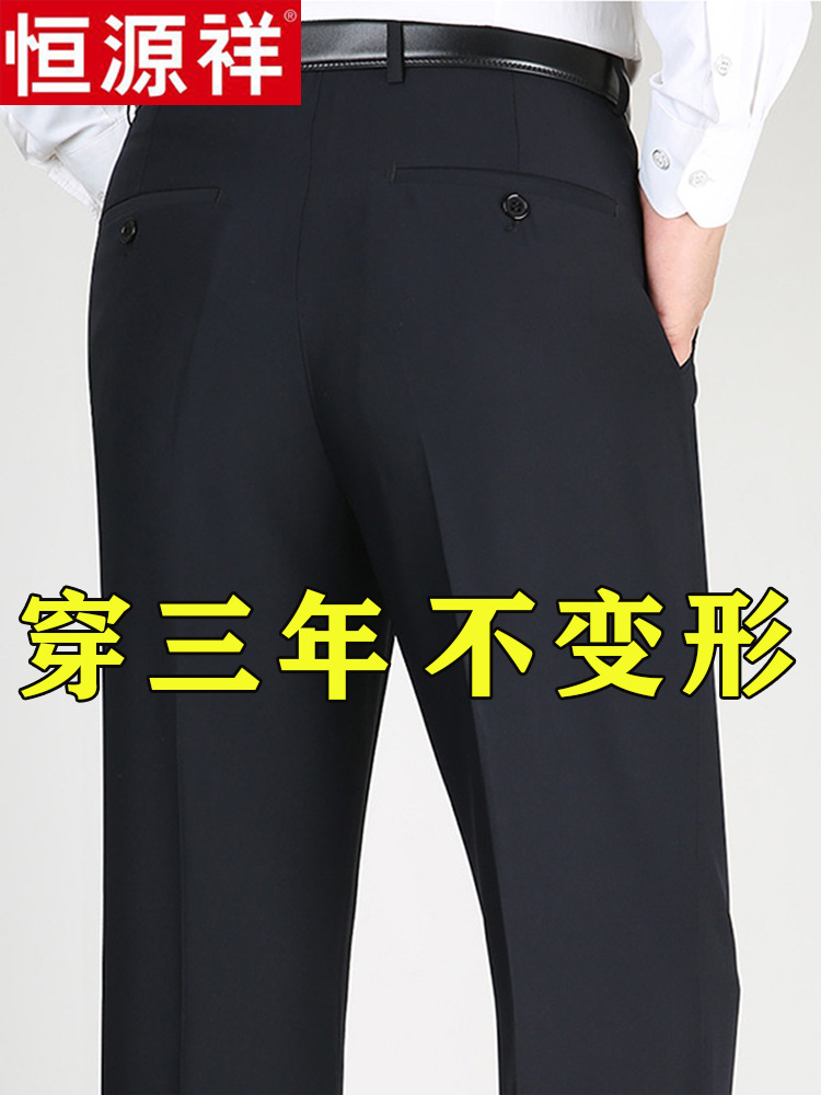Hengyuanxiang Classy Autumn and Winter Super Draped Business Pants for Middle-Aged and Elderly Men's Casual Loose Straight Non-Iron Pants