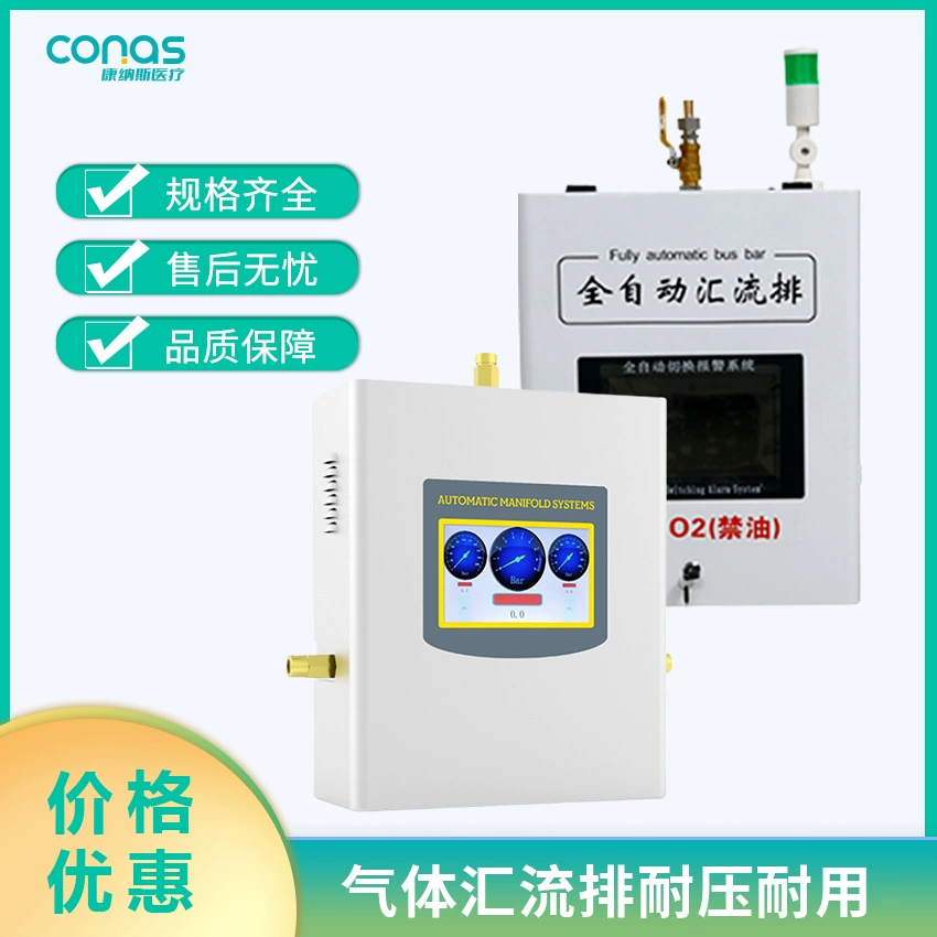 Односторонняя и двухсторонняя шина для газовых баллонов, полностью автоматическое переключение газа