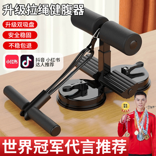 Sit-Up Auxiliary Home Fitness Exercise for Men and Women to Practice Abdominal Muscles and Abdominal Suction Cup Yoga Fitness Equipment