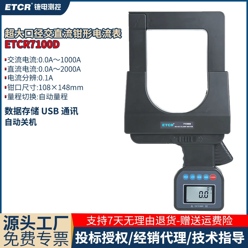 Iridium Electric ETCR7100D большой калибр переменного и постоянного тока зажимный стол 2000A DC резистивный суппорт постоянного тока