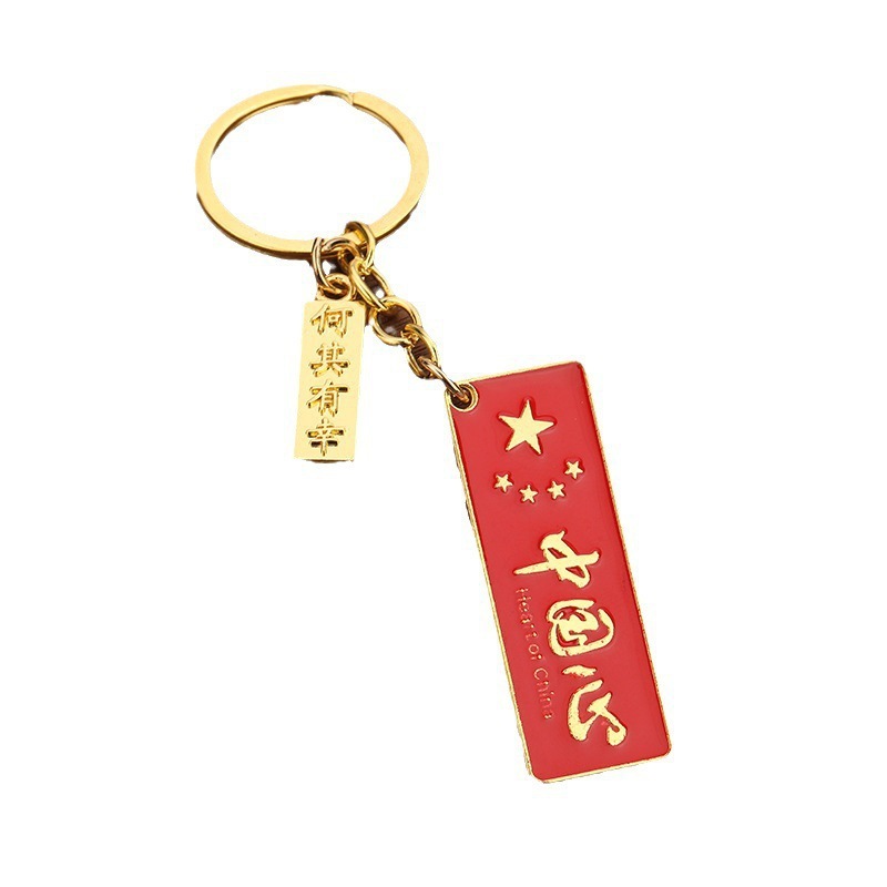 中国地图钥匙链礼品五星红旗钥匙扣国潮爱国主义礼品挂件国庆礼物|undefined
