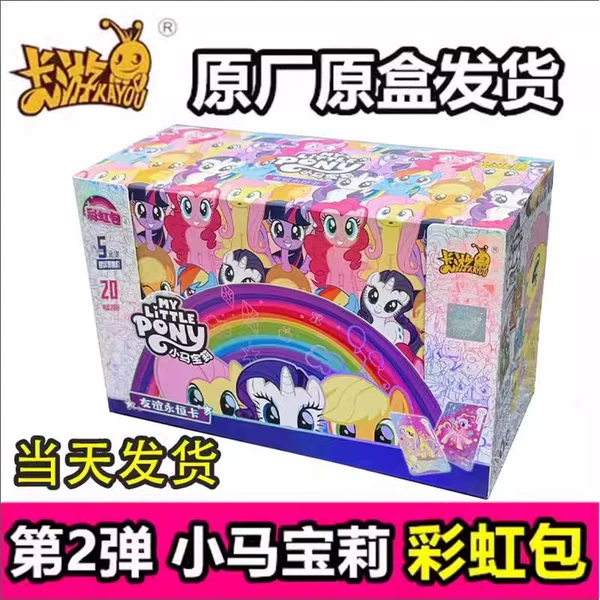[Second Bomb] Rainbow bag 20 packs of 20 packs [100 yuan retail]