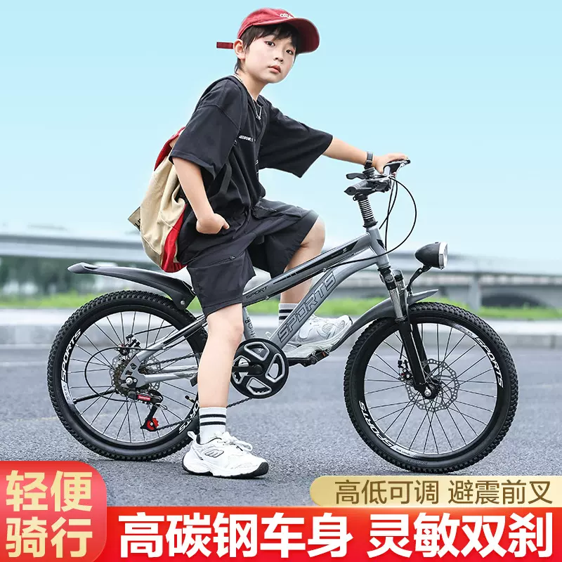 儿童山地车6-8-9-10-15岁减震轻便碟刹男女变速青少年骑行礼包