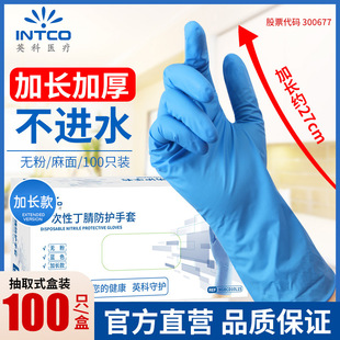 Yingke Disposable Gloves Food Testing Lengthened Blue Nitrile Waterproof Oil-Resistant Inspection Gloves Splash-Proof
