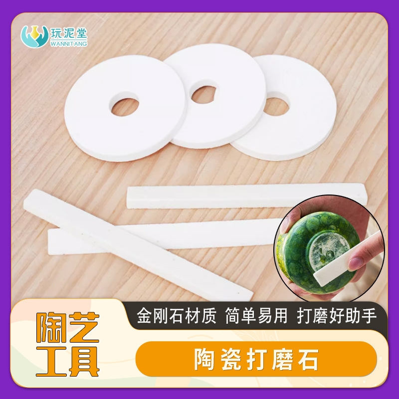 Ceramic tools ceramic grinding stone diamond polishing bottom smooth gluing glaze cleaning gluing plate flow glaze removal Ceramic tools ceramic grinding stone diamond polishing bottom smooth gluing glaze cleaning gluing plate flow glaze removal