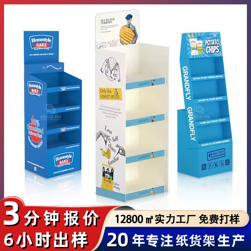定制彩印广告瓦楞纸展示架便利店商品陈列架多层耐用纸货架跨境