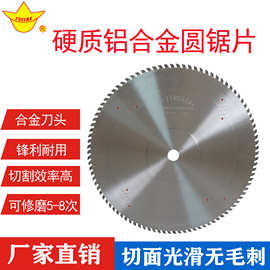 铝型材锯片厂家 超薄无毛刺铝合金切割锯片 450镶齿切割片梯平齿