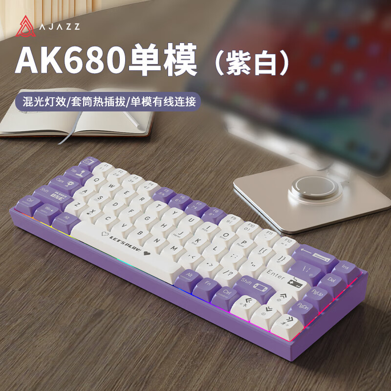 AJAZZ Black Jue AK680 Wired Mechanical Keyboard 68 Keys Green Shaft Tea Shaft Red Shaft Portable Non-flush Hot Plug Game