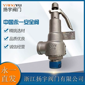 球阀;安全阀;止回阀