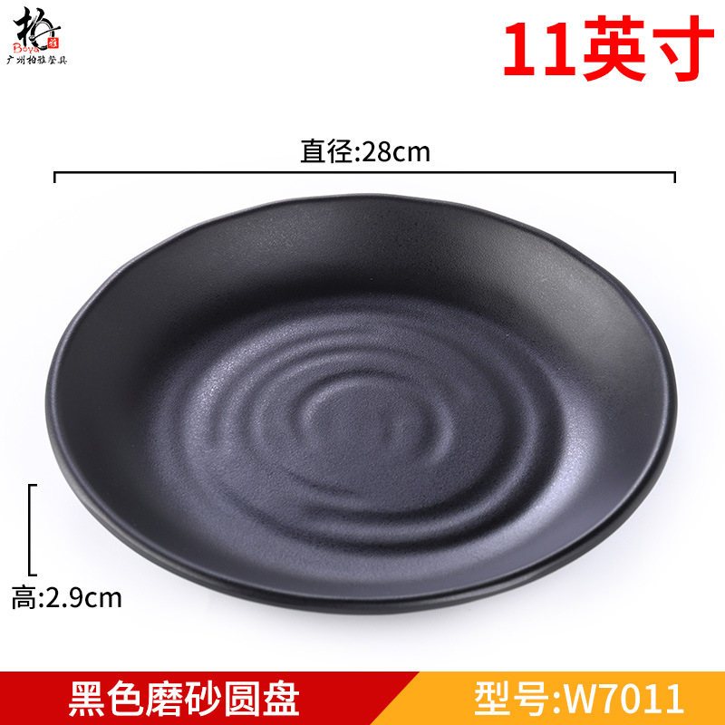 11inch 블랙 나선형 패턴 라운드 버터플라이 w7011