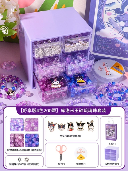 [Shuxiang version of 4 colors 200 pieces] Cuolomi jade crushing glazed bead set