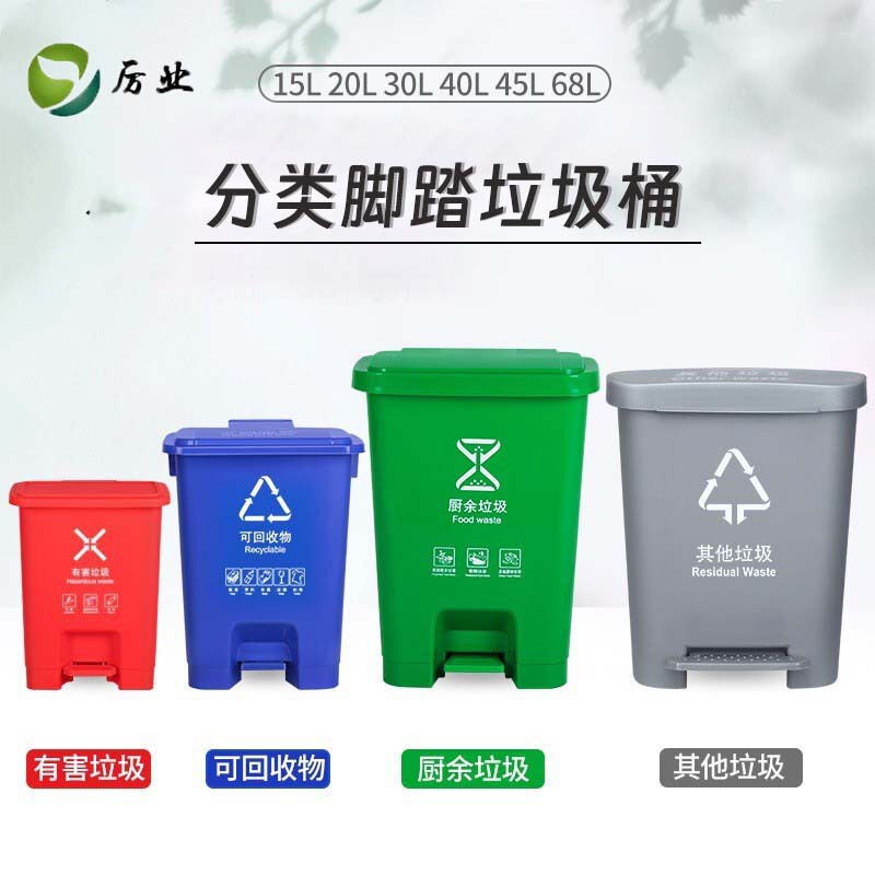 Four-Color Classification Pedal Trash Can with Lid, Foot-Operated Kitchen and Bathroom Household Waste Bin, Commercial Silent Design