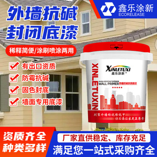 济南鑫乐涂科技发展有限公司