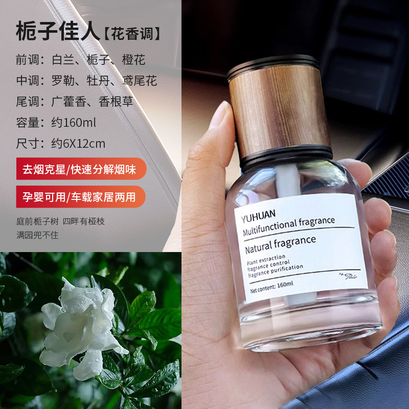 # Big Time 160ml-Gardenia Beauty / Car home dual-use aromatherapy/factory direct sales