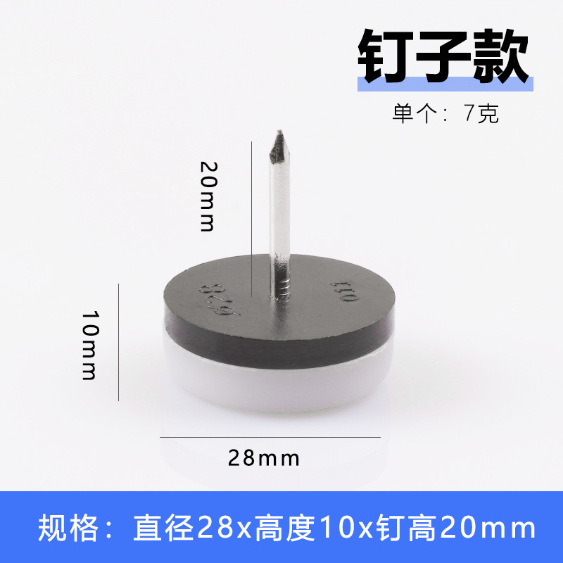 家具の足の釘、プラスチックの足の釘、防湿釘、テーブルと椅子の足のパッド、厚いナイロン釘、ソファの釘、家具の釘、キャビネットの釘|undefined
