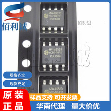 MW4953C MW4953D SOP8 LED��ʾ������ SM/��΢ MOS���� MW4953